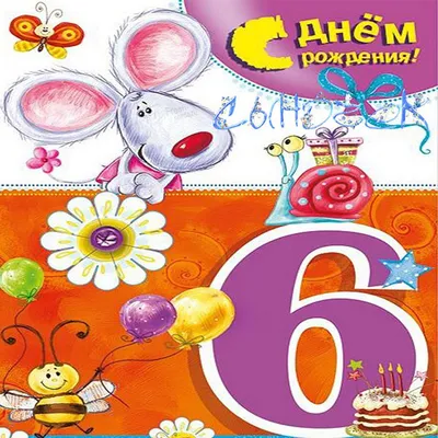 Открытка с днем рождения взрослого сына — Slide-Life.ru