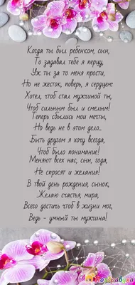 Открытки открытки с днём рождения сын открытка с днём рождения сын сынок  поздра