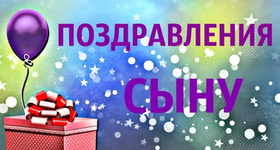 Праздничная, мужская открытка с днём рождения 17 лет сына - С любовью,  Mine-Chips.ru