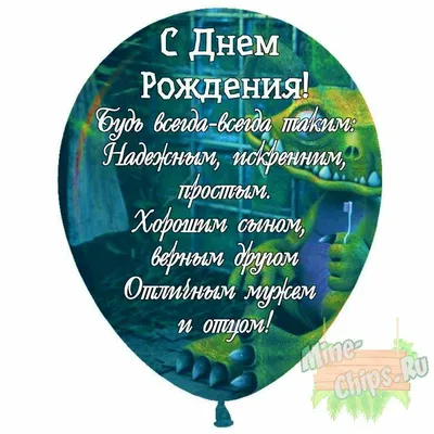 С Днём Рождения сына для родителей! С Днём Рождения, сынок! Пожелания с  Днём Рождения сына! - YouTube