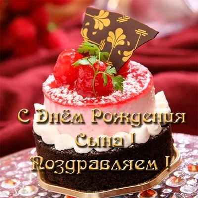 Купить Топпер в торт и букеты \"С Днем рождения сына\", топперы на крестины,  день рождения, юбилей и свадьбы в Украине