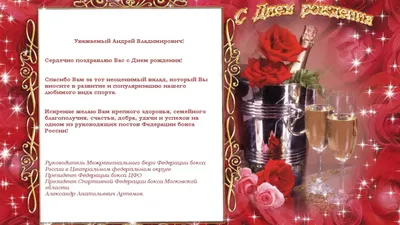 Открытка Тёще от Зятя с Днём Рождения, с красивыми стихами • Аудио от  Путина, голосовые, музыкальные