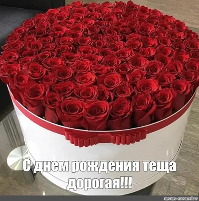 Картинка для поздравления с Днём Рождения тёще от невестки - С любовью,  Mine-Chips.ru