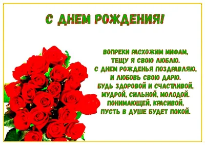 🌸 ТЁЩА С ДНЕМ РОЖДЕНИЯ / С ДНЕМ РОЖДЕНИЯ ТЁЩУ / С ДНЁМ РОЖДЕНИЯ / ОТКРЫТКИ С  ДНЕМ РОЖДЕНИЯ / ТЁЩА - YouTube