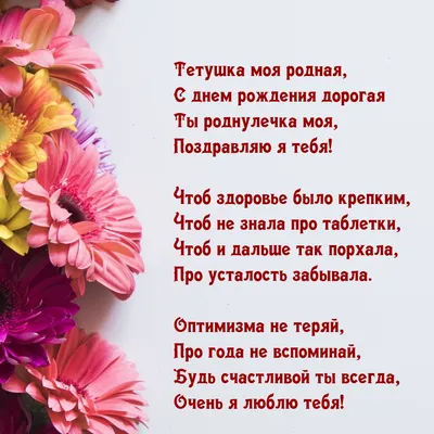 Тете открытка с днем рождения женщине — Slide-Life.ru