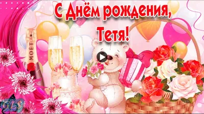 Десерты - @ninapavliushchenko Тетя Нина, с Днём Рождения! Здоровья Вам  крепкого на долгие годы жизни! Счастья огромного! И улыбок побольше! Мы Вас  очень любим ❤️🥰 | Facebook
