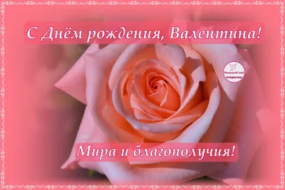 Поздравление с днем рождения тете в электронной открытке - поздравляйте  бесплатно на otkritochka.net