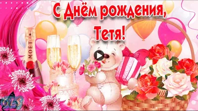 Тетя Таня, с Днем рождения! - короткая версия - YouTube