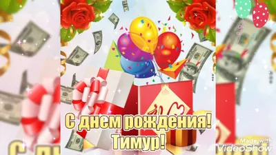 С ДНЕМ РОЖДЕНИЯ, ТИМУР ВЛАДИМИРОВИЧ! - FC Alania