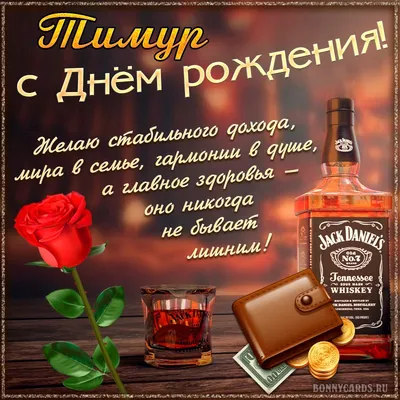 Звезда голубая и звезда синяя, шары именные, фольгированные, с надписями,  для мужчины и мальчика \"С днем рождения, Тимур!\", 2 шарика - купить в  интернет-магазине OZON с доставкой по России (1271792240)