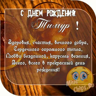 С днем рождения, чемпион!» — создано в Шедевруме