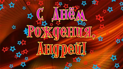 Картинка с днем рождения Тимур на 6 лет Версия 2 - поздравляйте бесплатно  на otkritochka.net