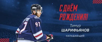 С Днём рождения, Тимур Мухаматович! - муниципальное бюджетное учреждение  дополнительного образования города Калининграда спортивная школа  олимпийского резерва № 14 по плаванию
