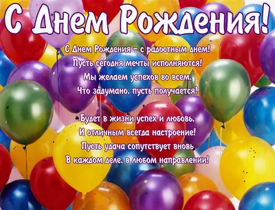 Открытки С Днем Рождения Анатолий - красивые картинки бесплатно