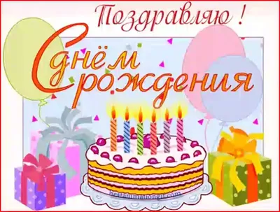 Топпер в торт с пожеланием «С Днём рождения», шарики - РусЭкспресс