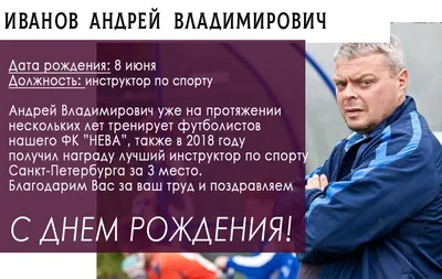 Тренер, поздравивший Путина с днем рождения, рассказал, что его уволили из  эстонского клуба за 20 минут