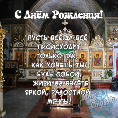 С днем рождения, Церковь Христова! — Нижнетагильская епархия Русской  Православной Церкви