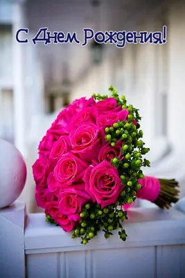 с днем рождения! цветы эустомы в вазе на белом фоне Стоковое Изображение -  изображение насчитывающей бобра, празднично: 221790311