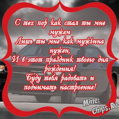 Поздравления с днем рождения: в стихах, прозе и картинках для мужчин и  женщин — Разное