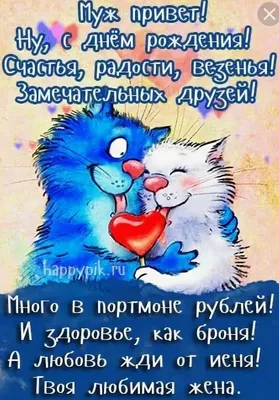 Картинка для поздравления с Днём Рождения мужчине своими словами - С  любовью, Mine-Chips.ru