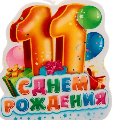 Подарить открытку с днём рождения 11 лет внучке онлайн - С любовью,  Mine-Chips.ru