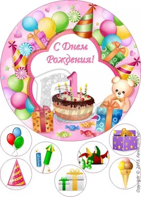 Яркая открытка с днем рождения девочке 11 лет — Slide-Life.ru