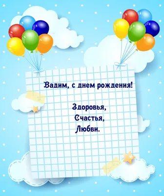 Поздравляем с Днём Рождения! • Поздравляем!!! - Страница 278 • Рыбалка в  Калининграде. Калининградский рыболовный форум «Рыбалтика»