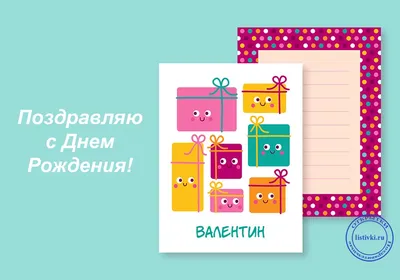 валентинасднемрождения | TikTok