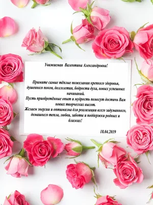 Открытка с именем Валентина Ивановна С днем рождения бордовая роза в росе.  Открытки на каждый день с именами и пожеланиями.