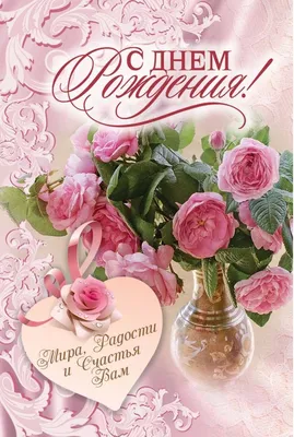 С днём рождения Валентина Мельникова (Тополева) ~ Открытка (плейкаст)