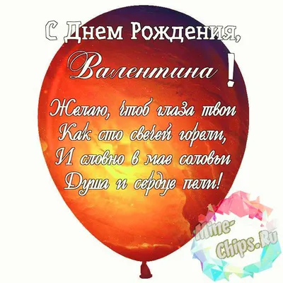 С днем рождения!