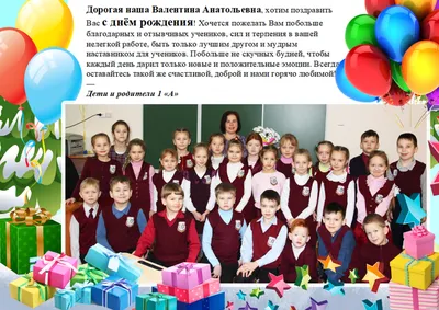 С днем рождения Валентина Ивановна открытки - 72 фото
