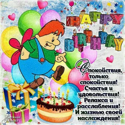 С днем рождения Иван, Ванечка, Ваня - YouTube