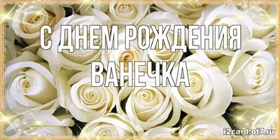 Скачать открытку \"С днем рождения\"