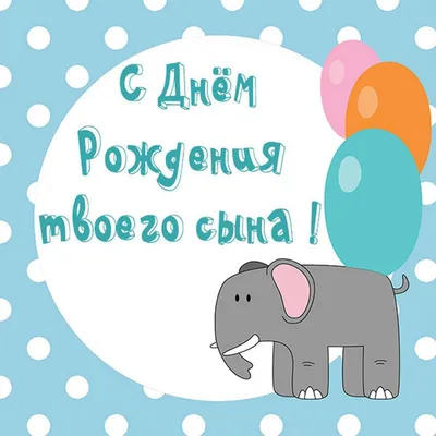 Поздравления с днем рождения свекрови - Газета по Одесски