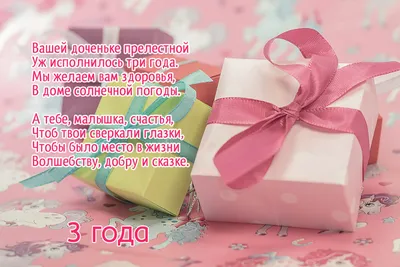 Скачать бесплатно открытку с днем рождения дочери родителям: фотографии и  картинки на тему детей и семьи - pictx.ru