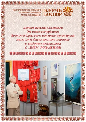 С днём рождения, Василий Александрович 🎁 Сегодня свой день рождения  отмечает администратор «Урала» Василий Писарев. Поздравляем с… | Instagram