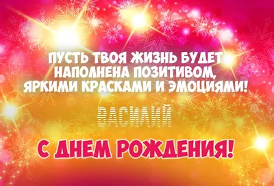 Скрепка Экспо | Поздравляем с Днем Рождения Василия Фатеева!