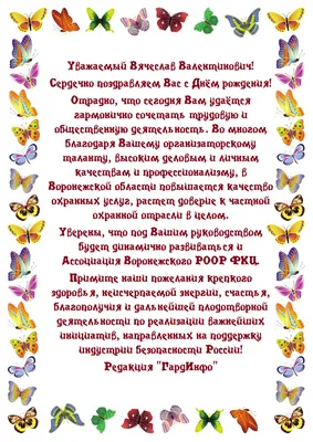 С днем рождения вячеслав открытки красивые - 69 фото