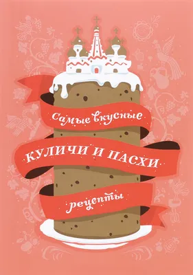 Великолепный десерт с привкусом ностальгии - торт 'Пражский\" © Цветы60.рф