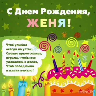 Детские картинки - С днем рождения, Владик! (36 фото)