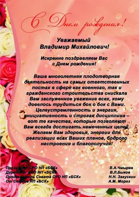 С днём рождения, Владимир Владимирович!