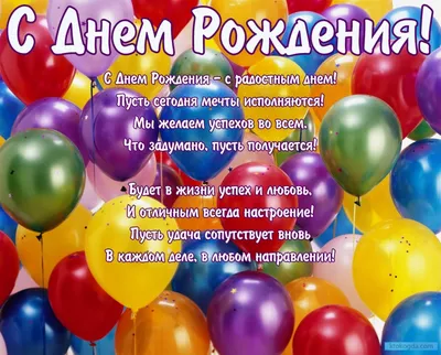 Поздравляем Катенева Владимира Ивановича с Днем рождения!