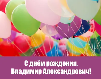 С Днем рождения, Владимир Абрамович Иоффе! | 770.com.ua | Єврейська громада  Кам'янського