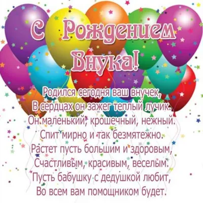 💖С Днём рождения любимый внук!💖 Красивое поздравление с днём рождения  внуку от бабушки и дедушки!💖 - YouTube