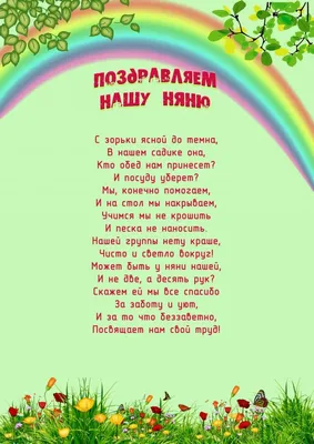 Поздравления Воспитателю детского сада с Днём Рождения своими словами в  прозе от души