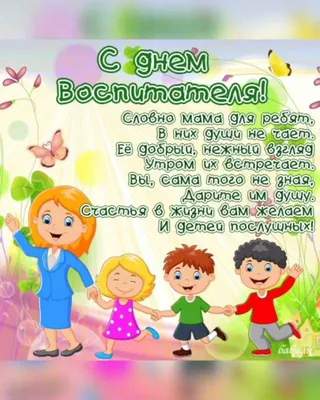 https://dycpoisk.ru/kartinki-s-dnem-rozhdeniya-vospitatelya-detskogo-sada
