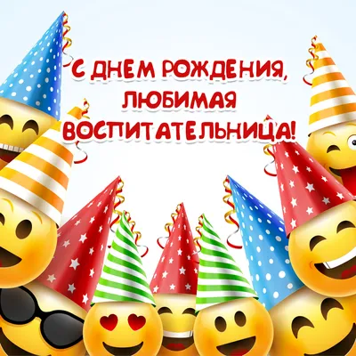 Стенд \"С днем рождения!\" купить недорого с доставкой по России