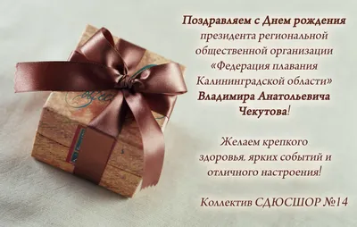 Открытки С Днем Рождения Владимир - красивые картинки бесплатно