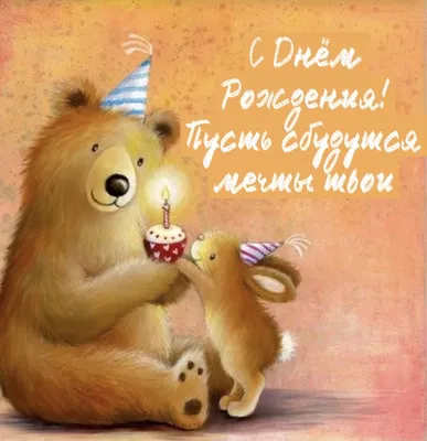 День рождения - Интернет-магазин. Новогодние, художественные открытки СССР.